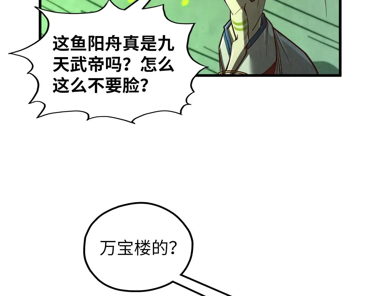 第366话 大祸临头154