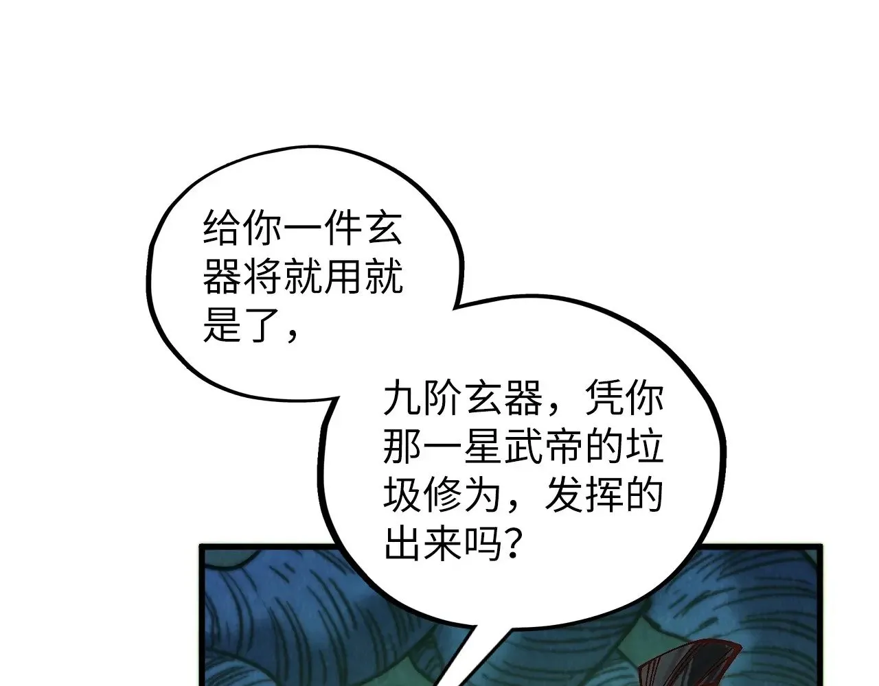 第366话 大祸临头162