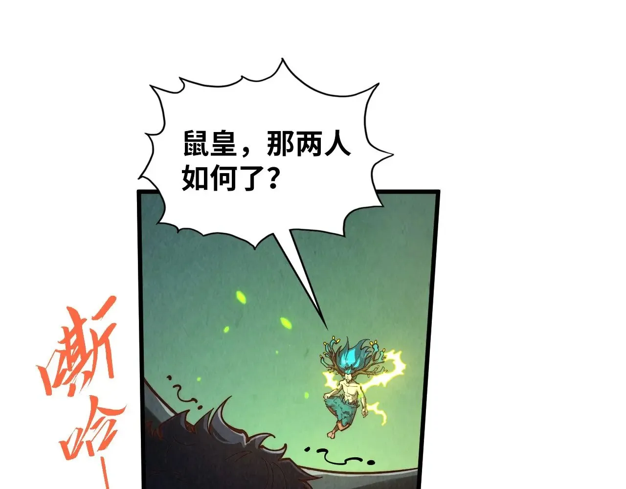 第366话 大祸临头142
