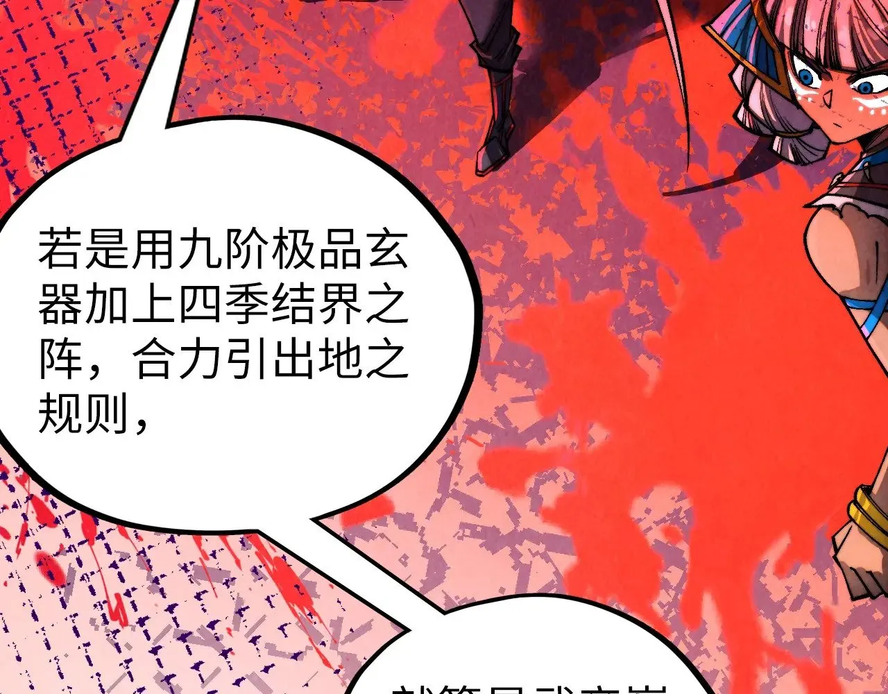 第366话 大祸临头53