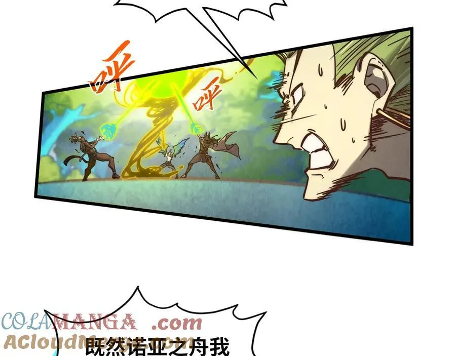 第373话 太极封天印84