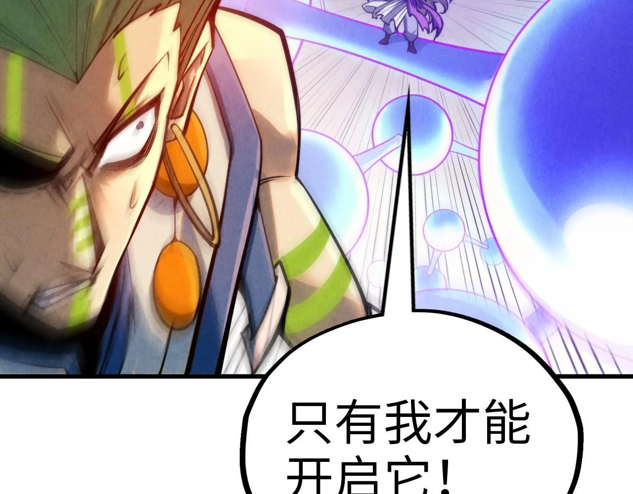 第367话 万物结构109