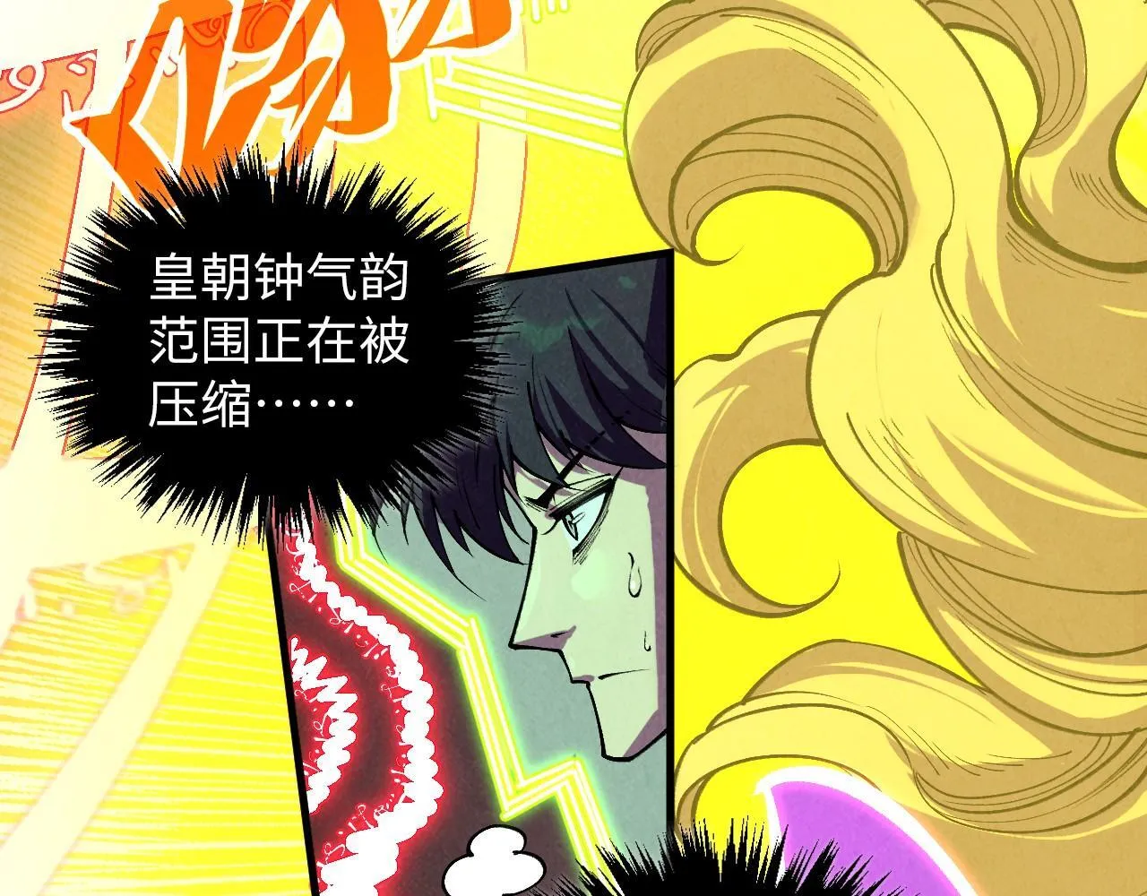 第368话 器蕴镇压113