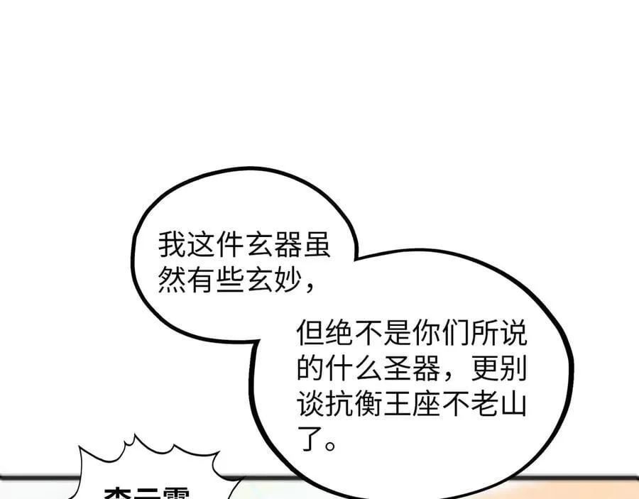 第371话 结界崩碎18