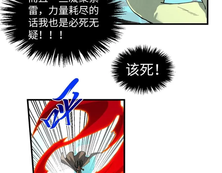 第373话 太极封天印21