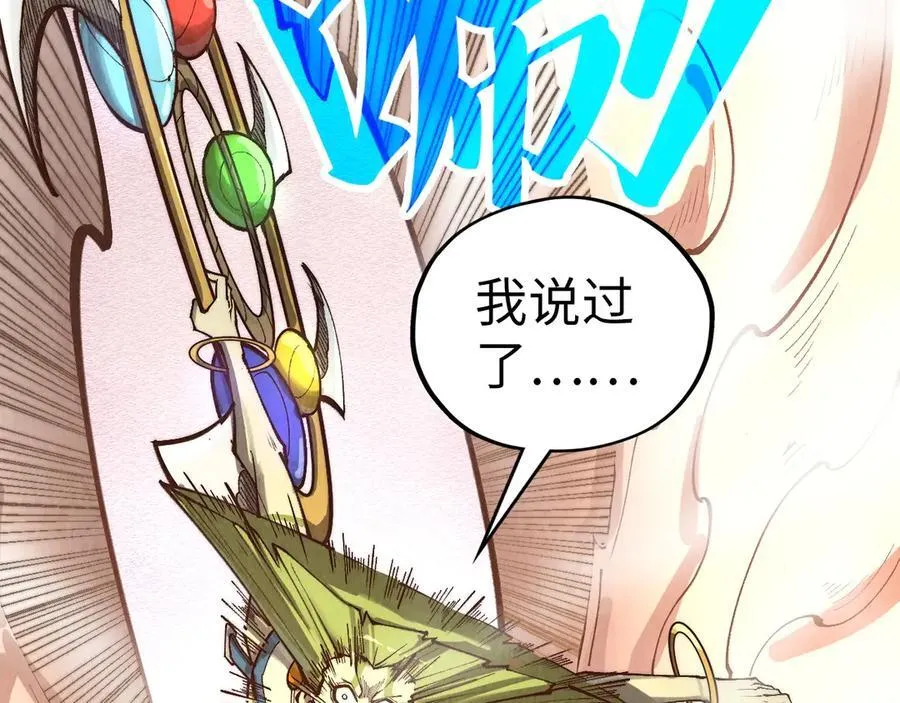 第370话 不灭金身51