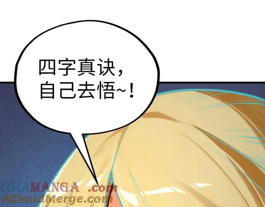 第372话 叶南天132