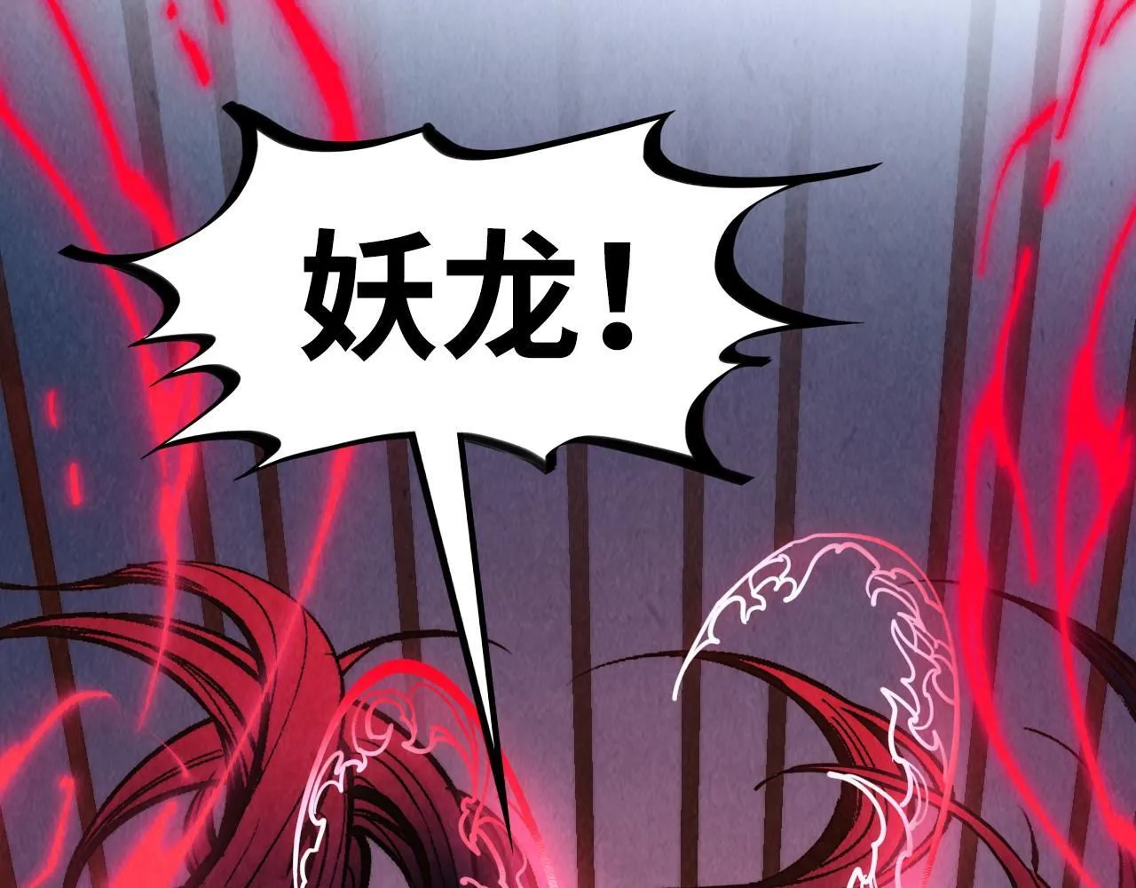 第368话 器蕴镇压128