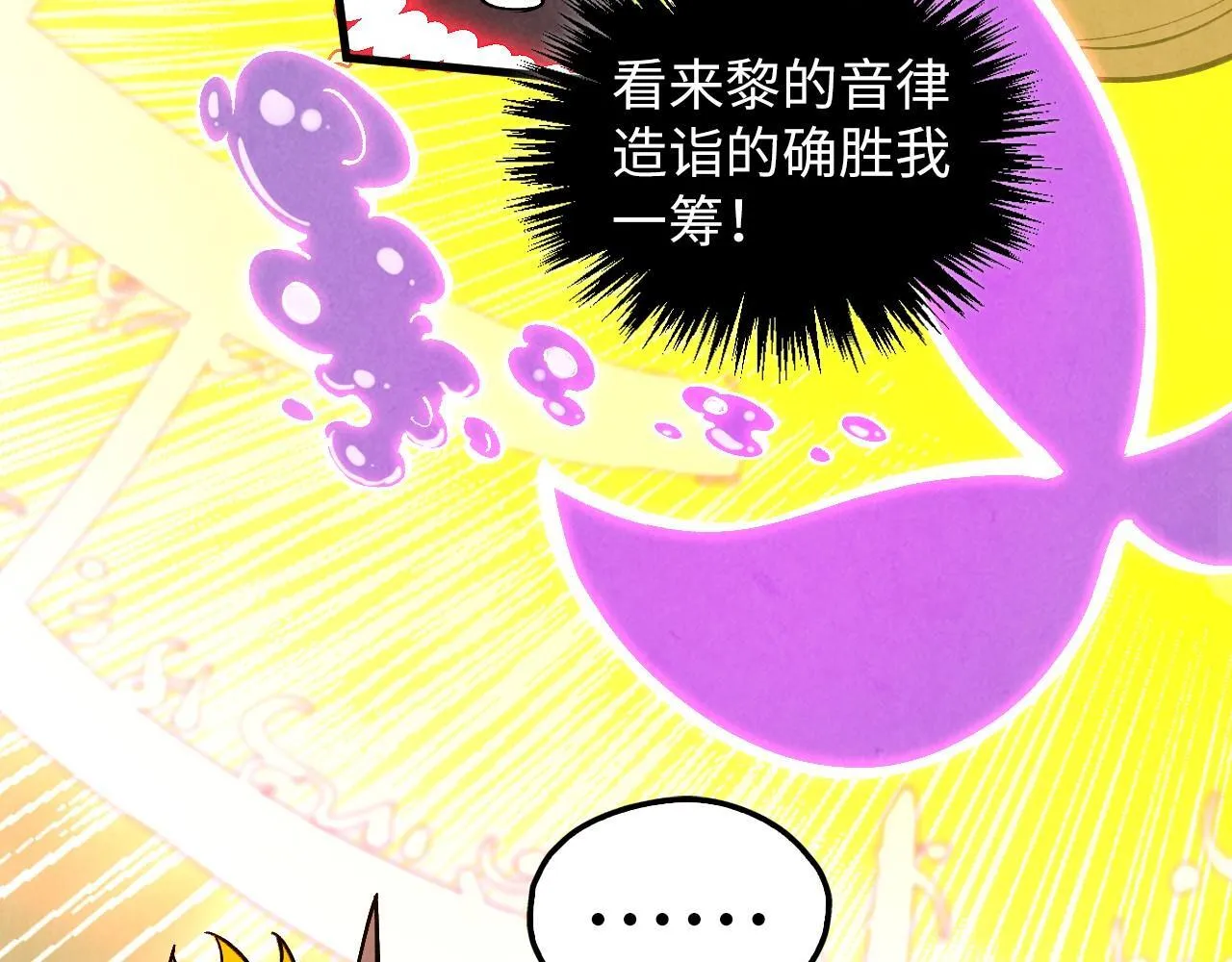 第368话 器蕴镇压114