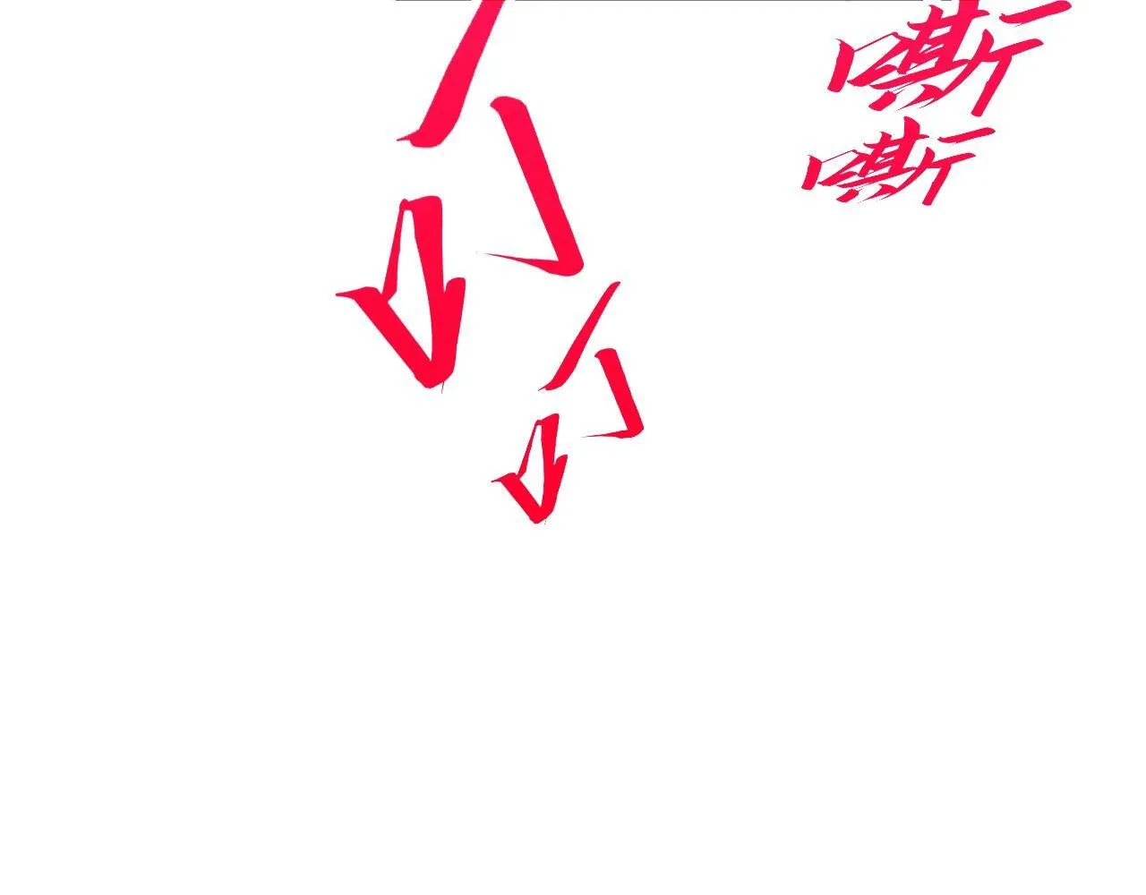 第367话 万物结构40