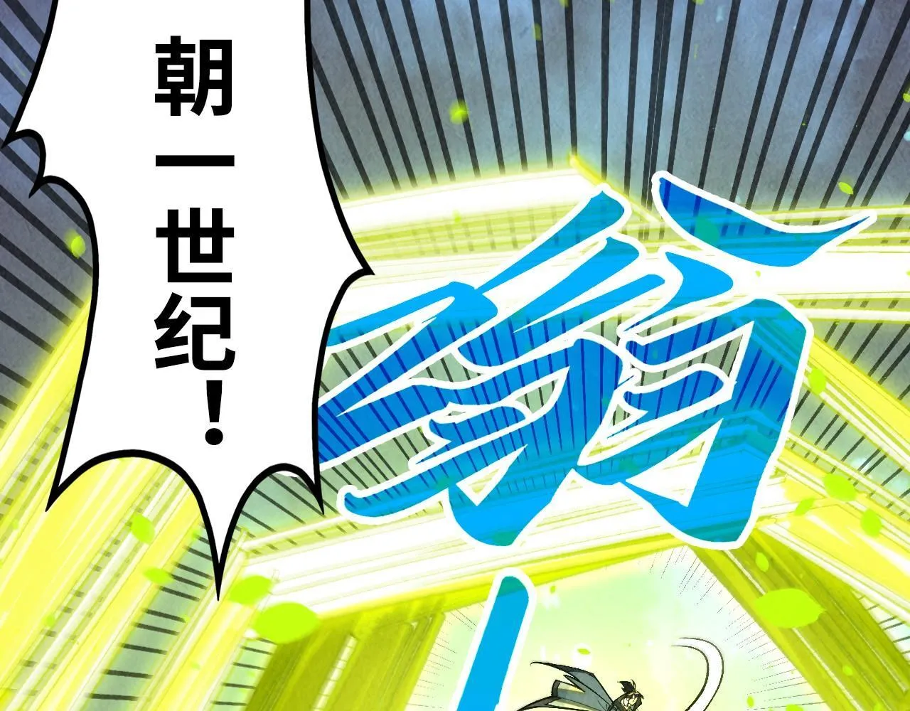 第368话 器蕴镇压73