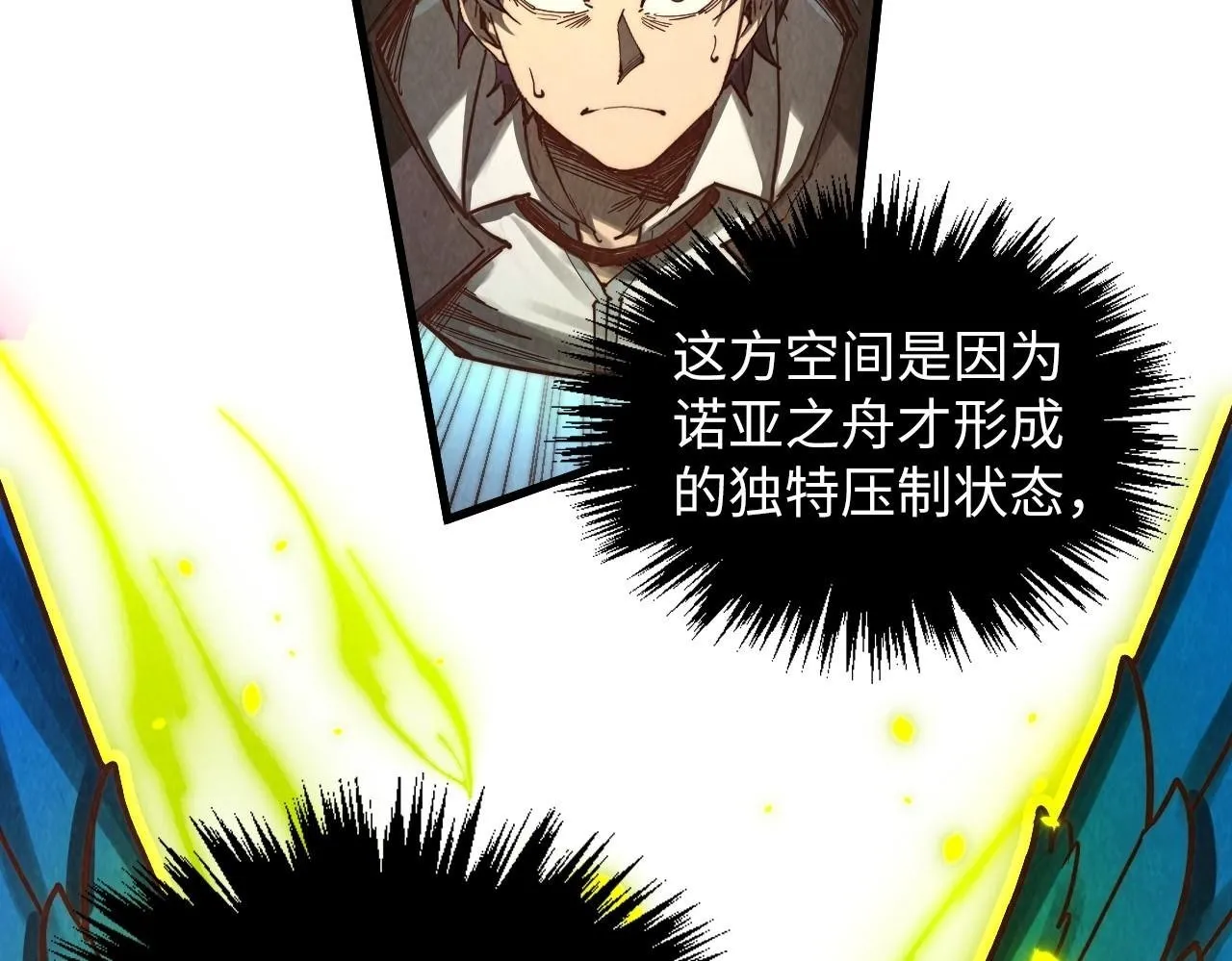 第368话 器蕴镇压124