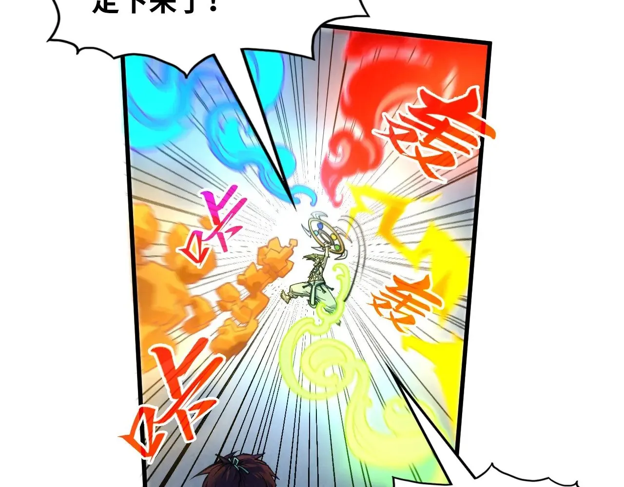 第365话 轮战武帝145