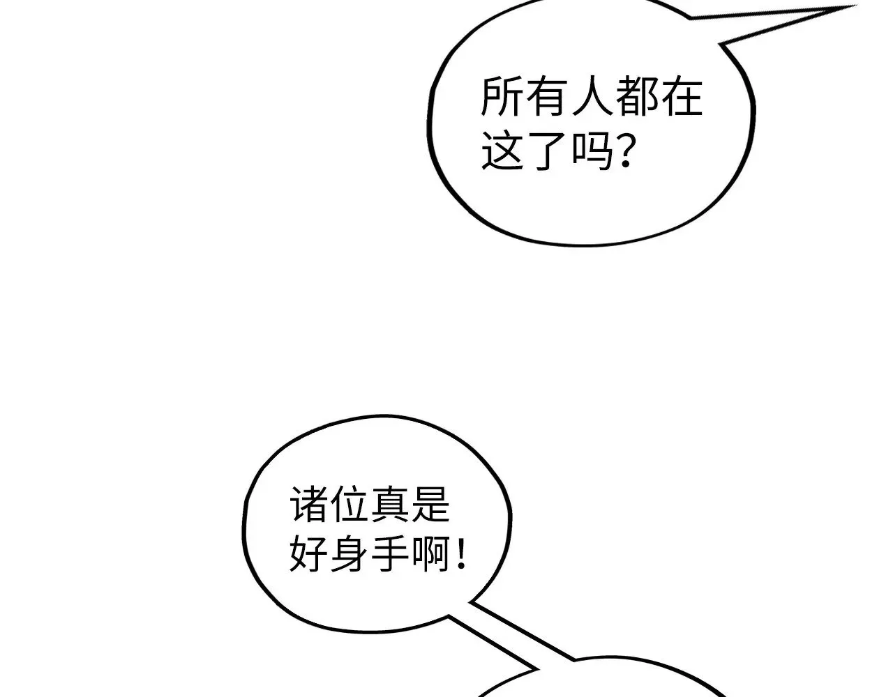 第366话 大祸临头148