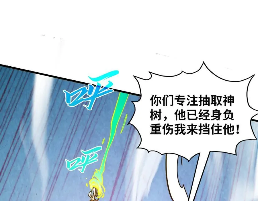 第373话 太极封天印87