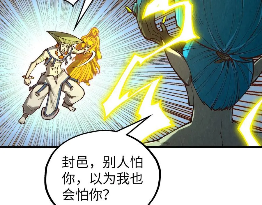 第370话 不灭金身78