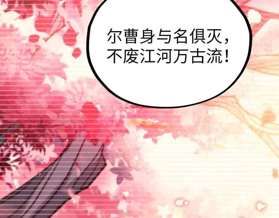 第375话 不废江河万古流（一）53
