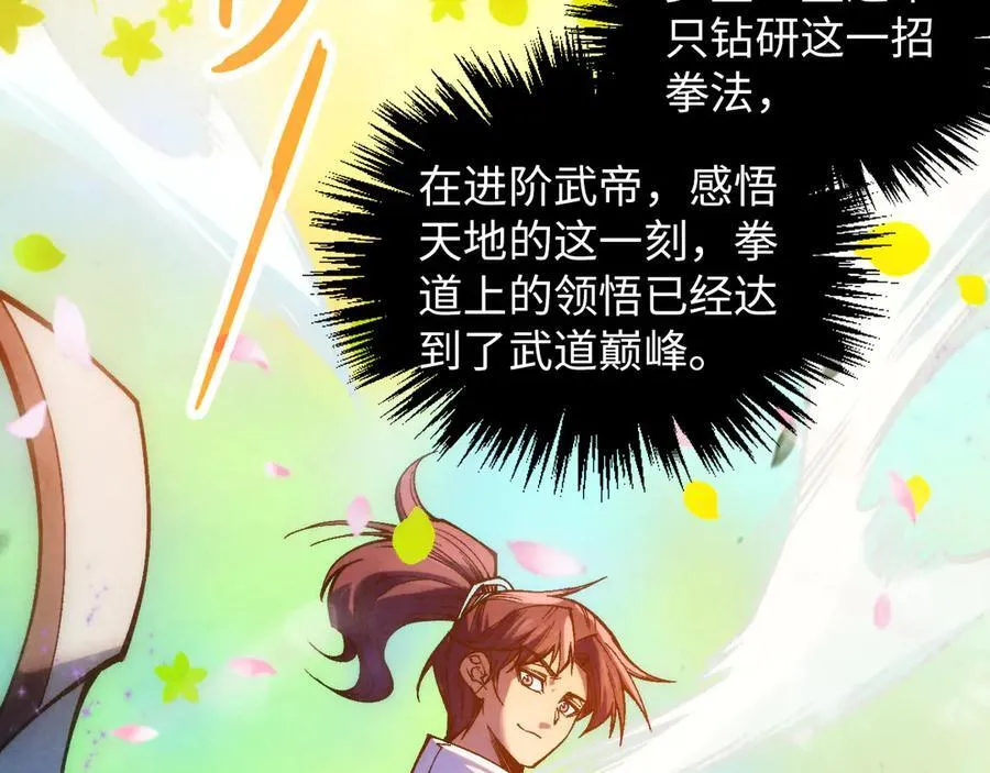 第375话 不废江河万古流（一）109