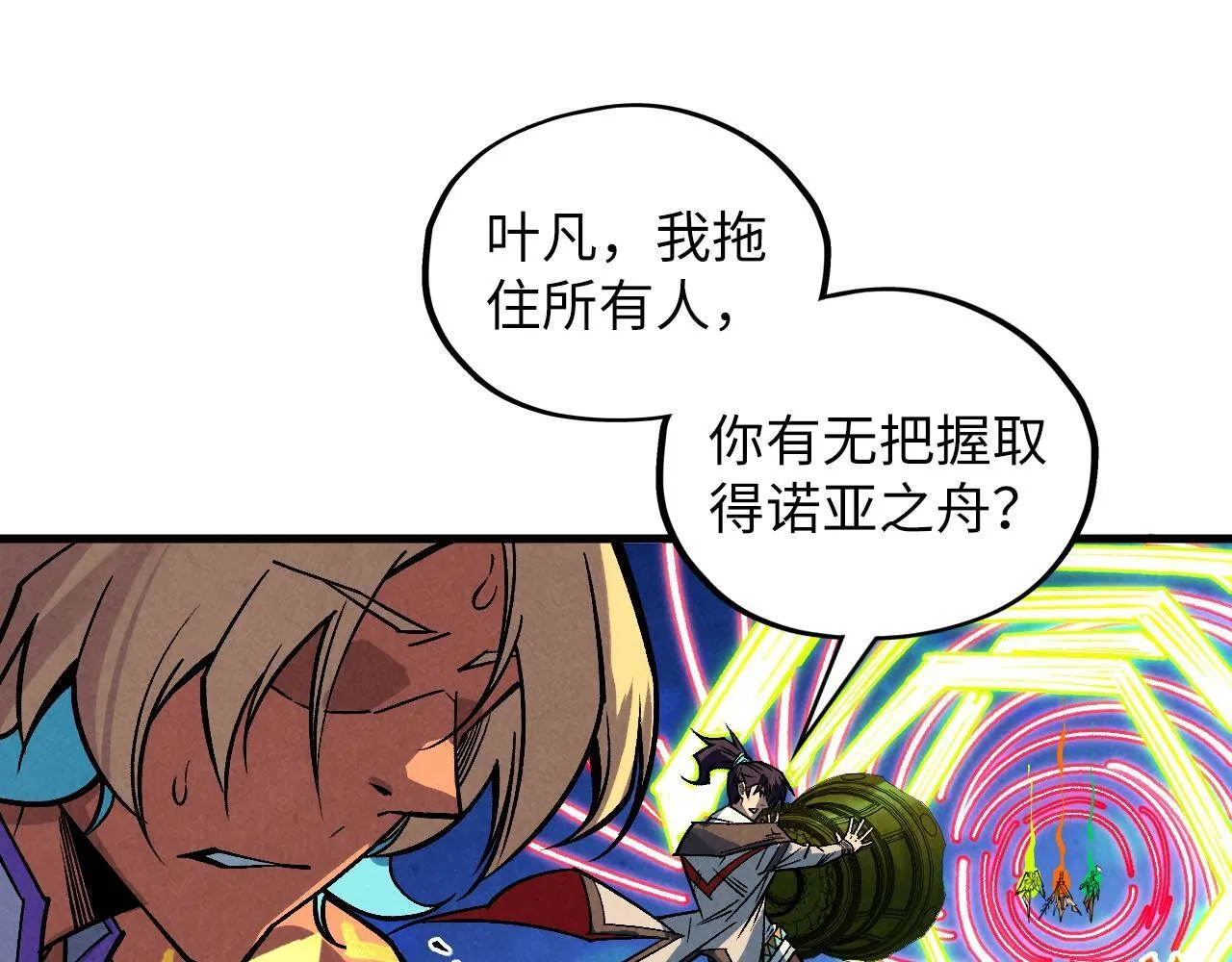第368话 器蕴镇压92