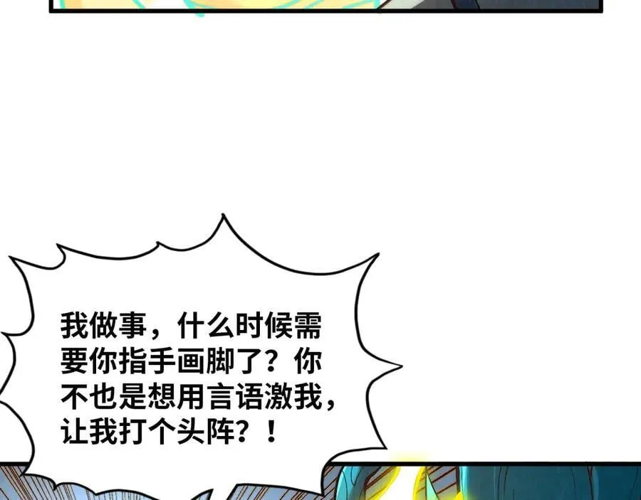 第370话 不灭金身77