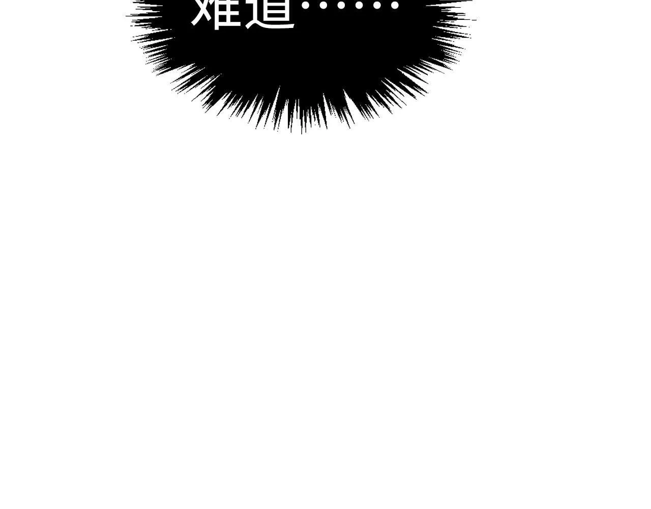第367话 万物结构79