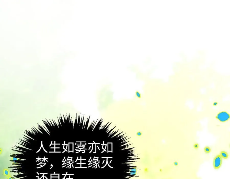 第374话 人生如雾亦如梦73