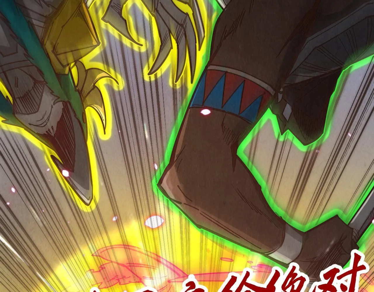 第368话 器蕴镇压142