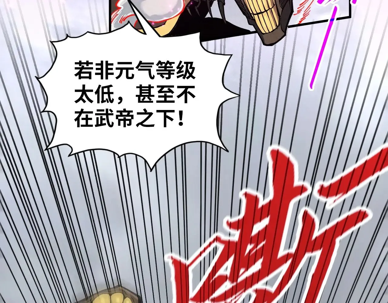 第365话 轮战武帝57