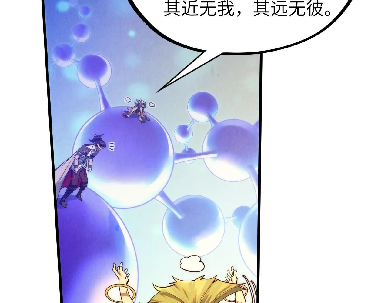 第367话 万物结构92