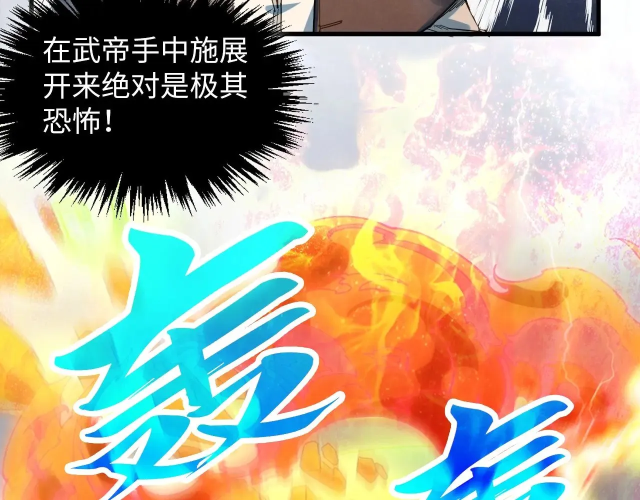 第365话 轮战武帝148