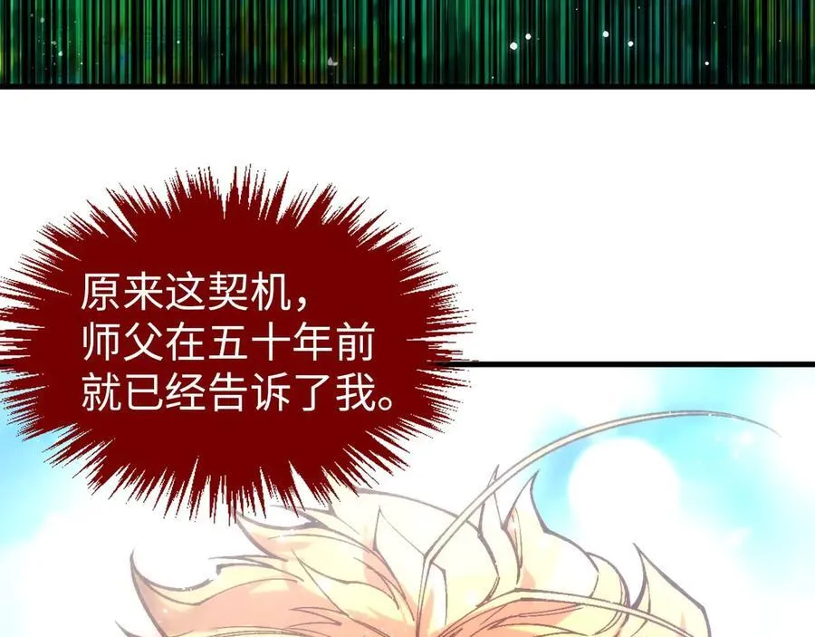 第375话 不废江河万古流（一）71