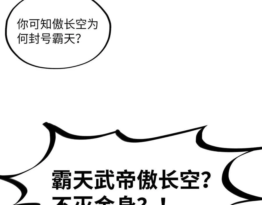 第370话 不灭金身109