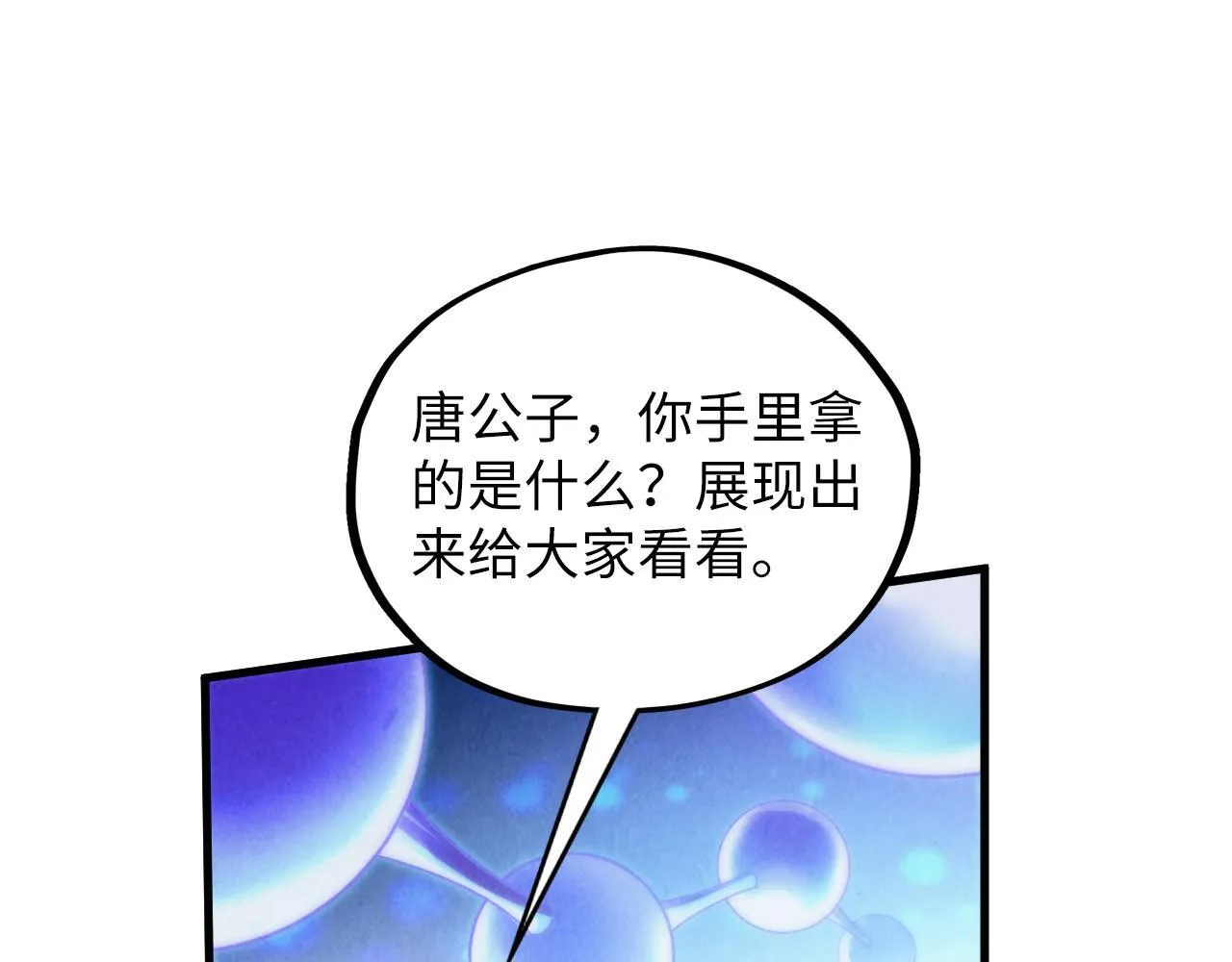 第367话 万物结构95