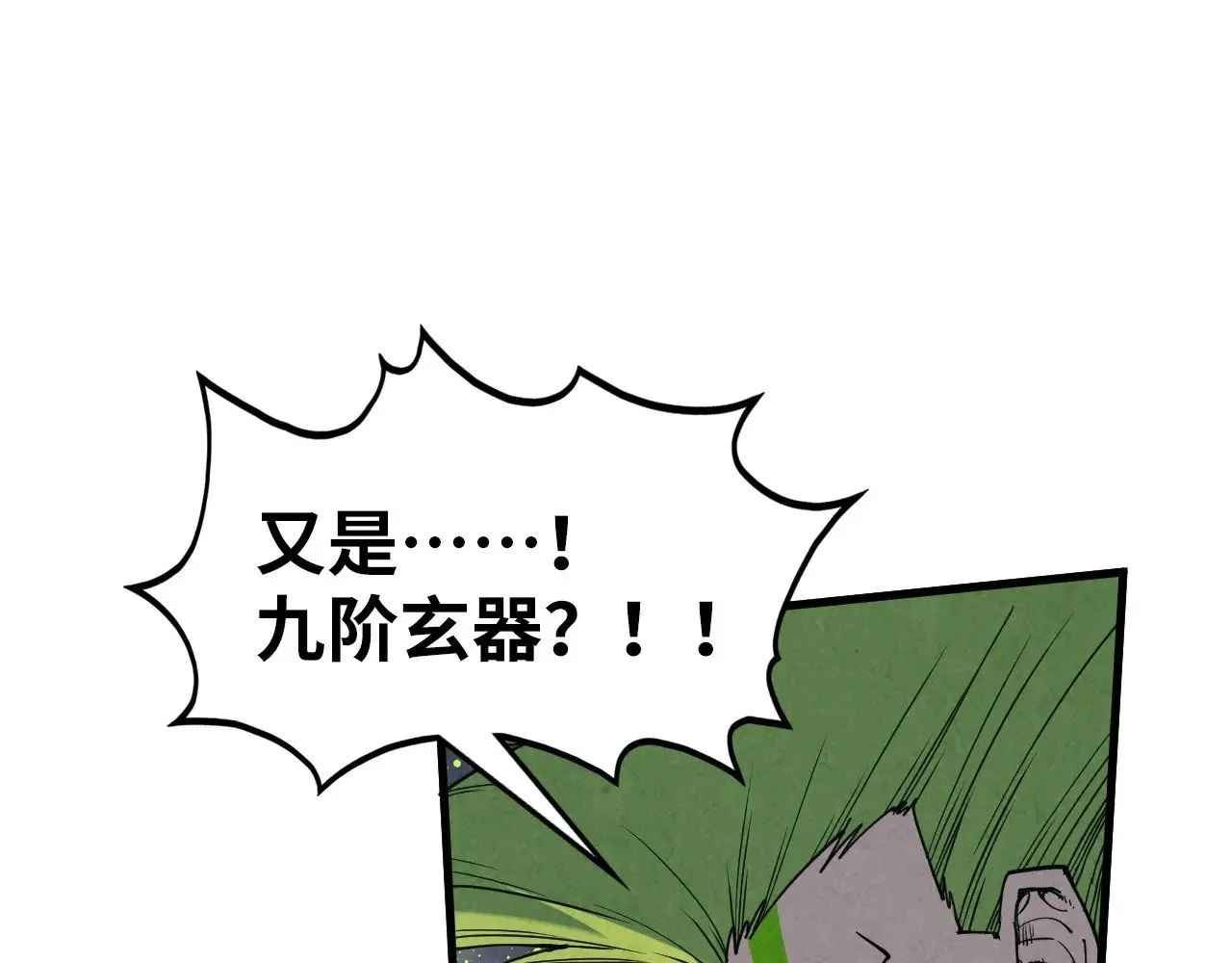 第365话 轮战武帝141