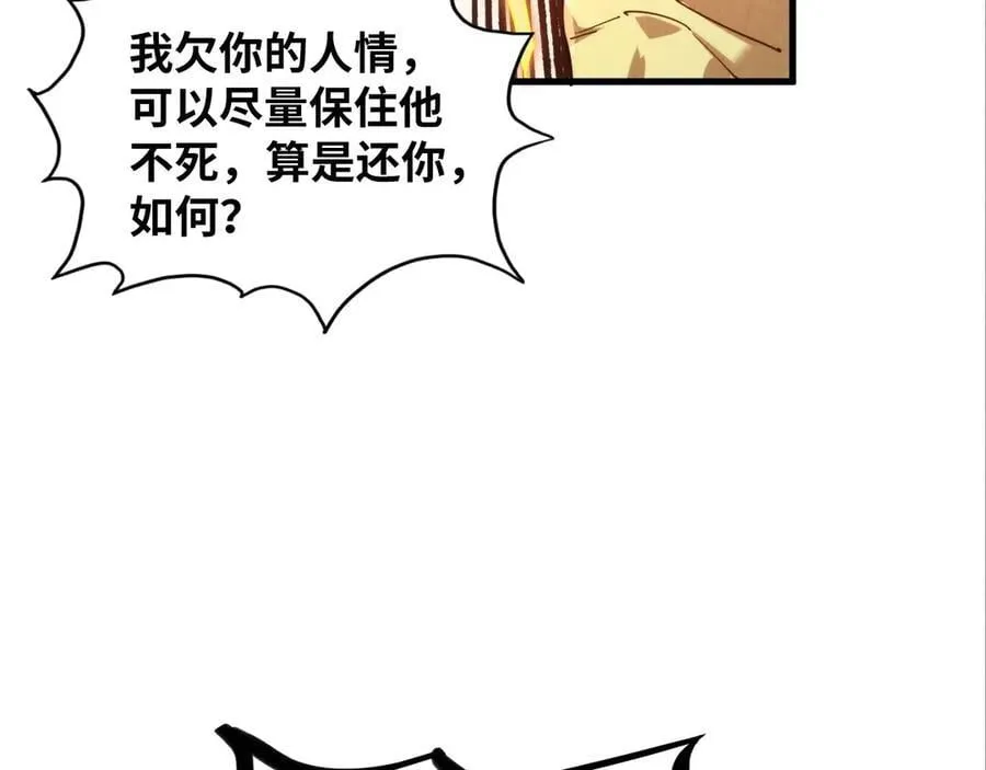 第370话 不灭金身129