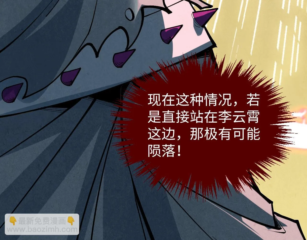 第368话 器蕴镇压116