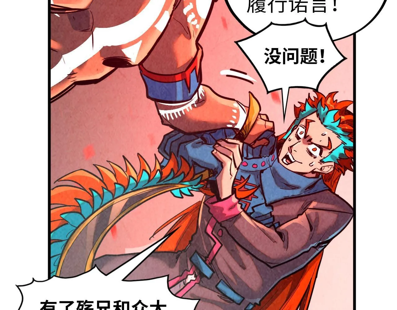 第368话 器蕴镇压86