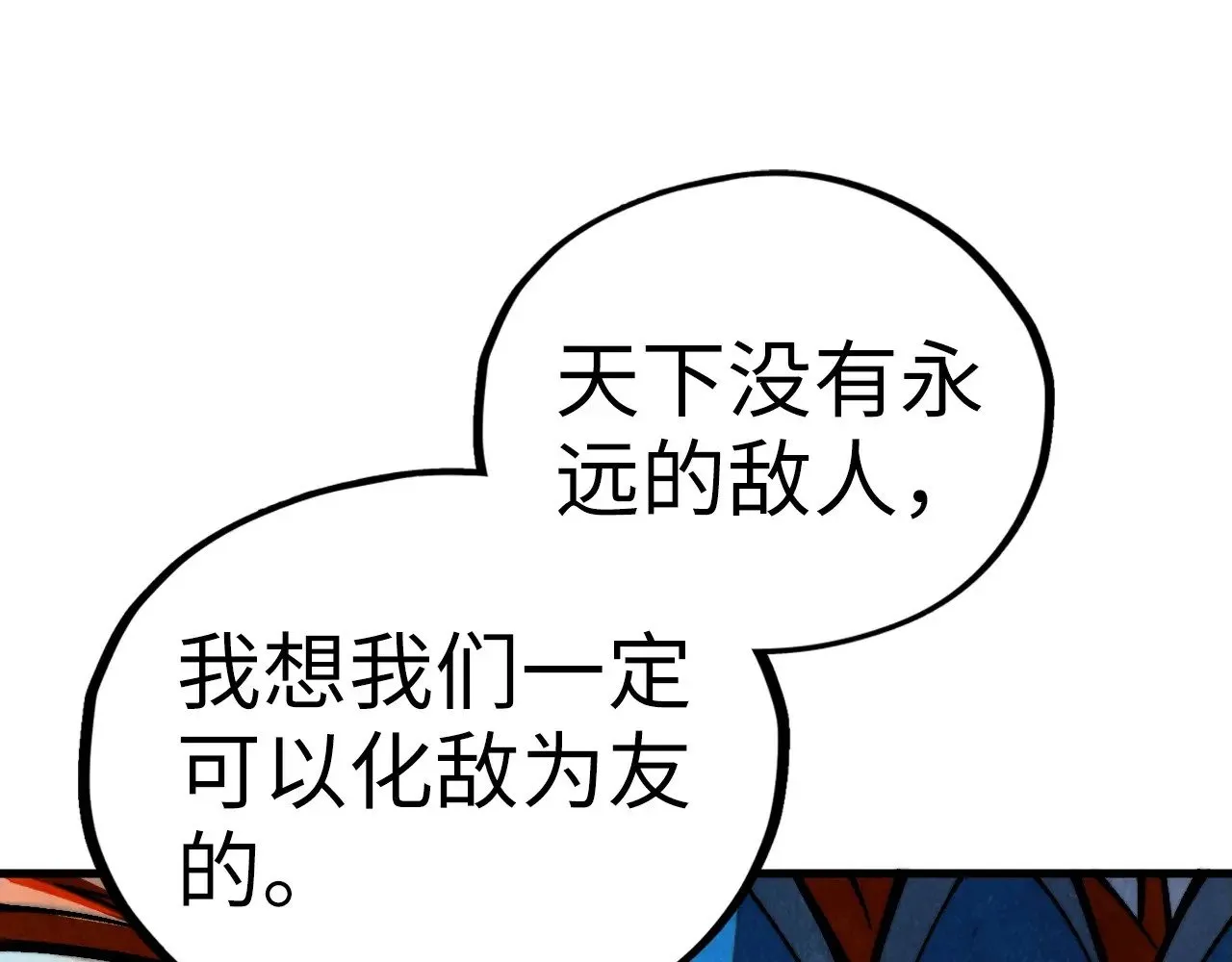 第366话 大祸临头23