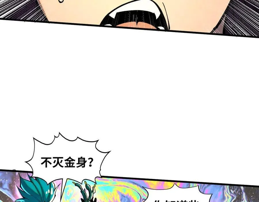 第370话 不灭金身105