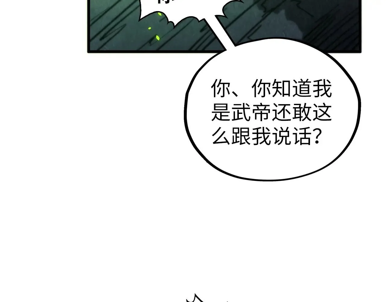 第366话 大祸临头164