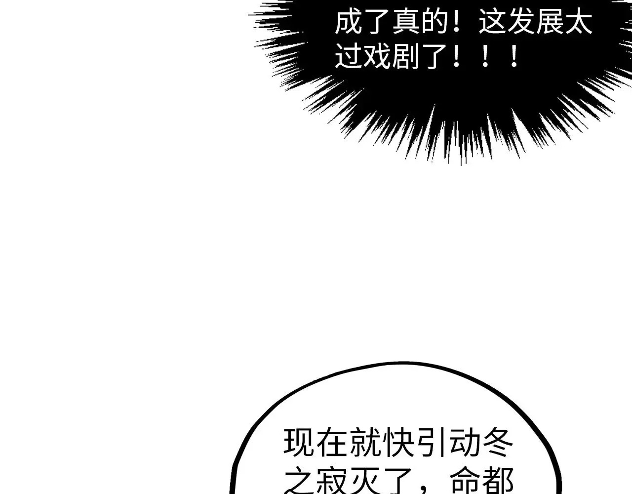 第366话 大祸临头110