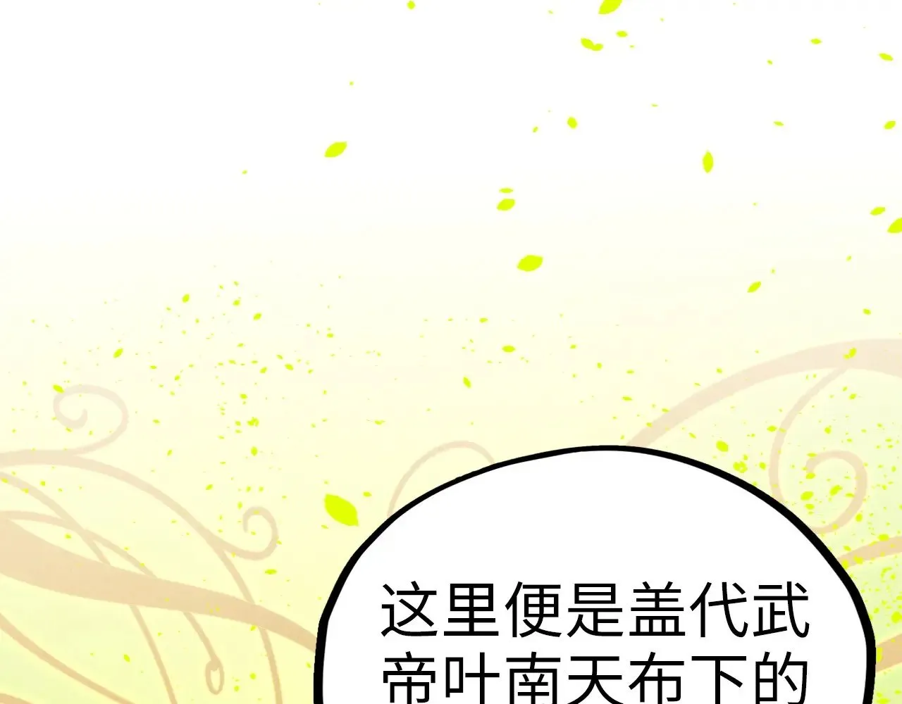 第366话 大祸临头91