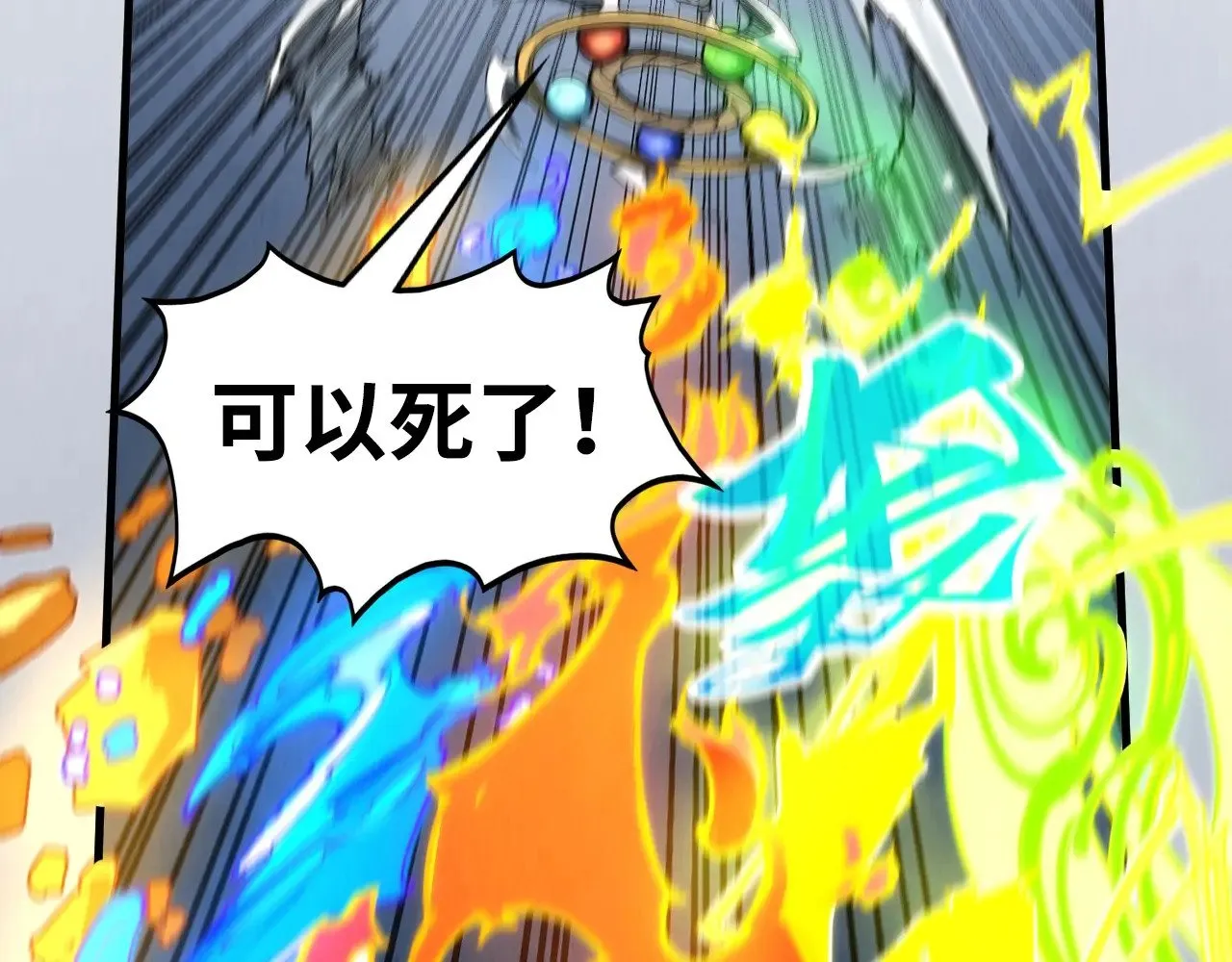 第365话 轮战武帝131
