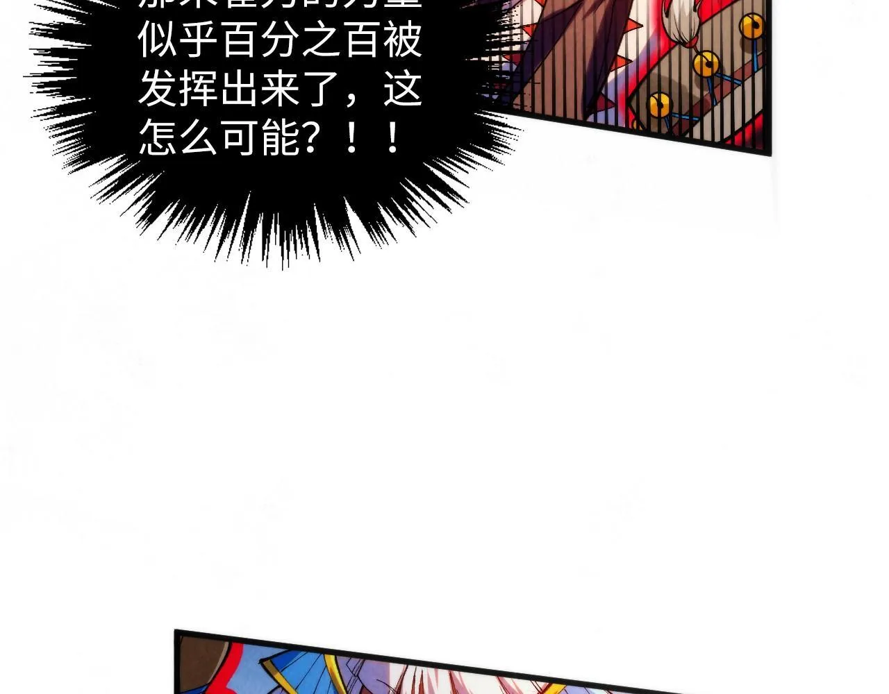 第368话 器蕴镇压37