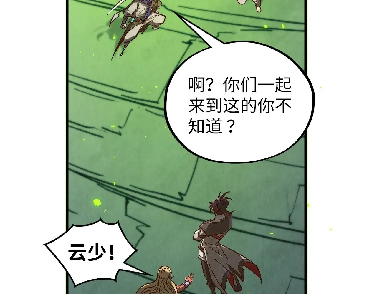 第366话 大祸临头171