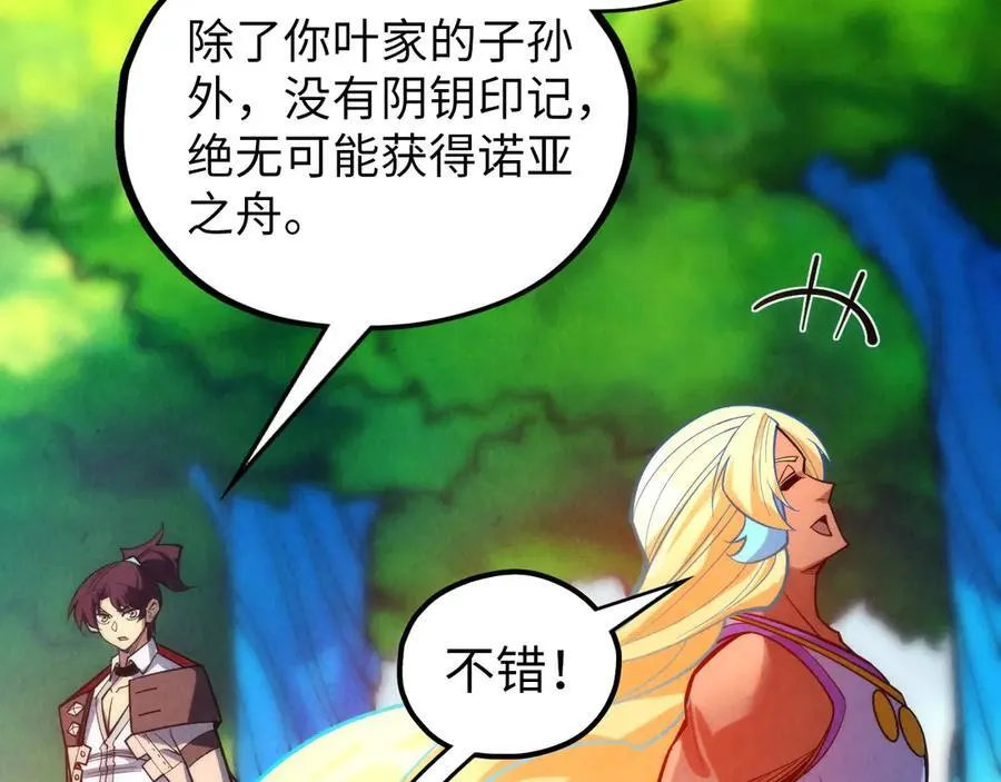 第372话 叶南天121