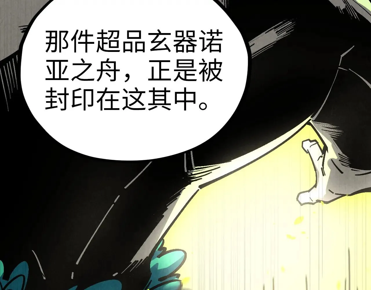 第366话 大祸临头102
