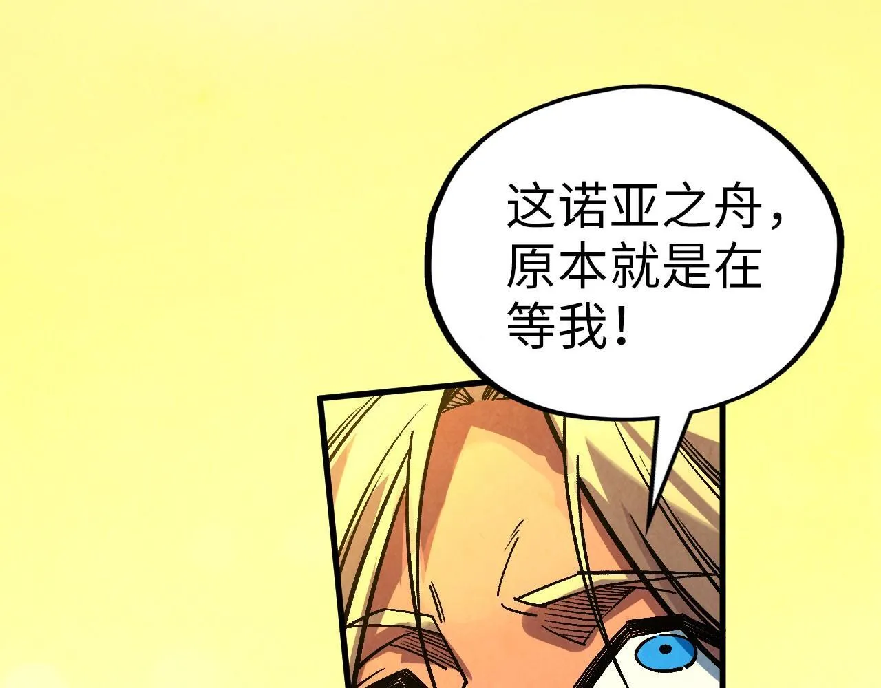 第368话 器蕴镇压97