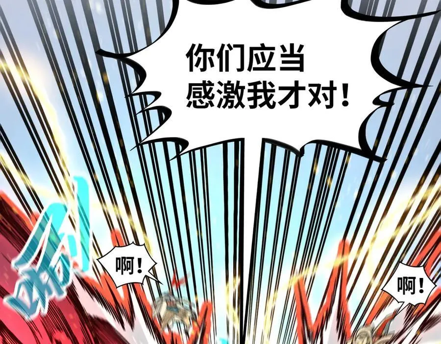 第370话 不灭金身21
