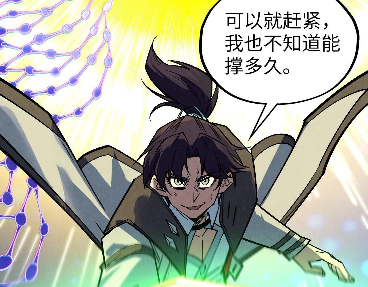 第368话 器蕴镇压104